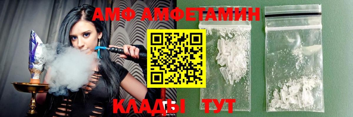 Amphetamine Premium  Вход с VPN  Сыктывкар 