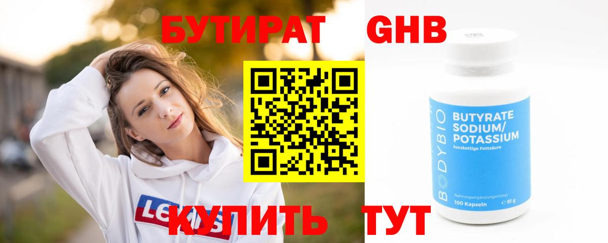 БУТИРАТ вода  Бутират  Сыктывкар  Вход с VPN 