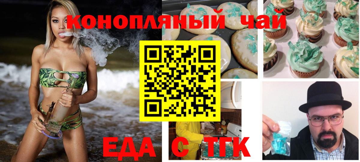 Сыктывкар  Печенье с ТГК конопля  Вход с VPN 