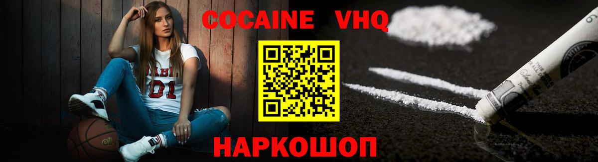 Сыктывкар  продажа наркотиков  Вход с VPN  Cocaine Боливия  КОКАИН 