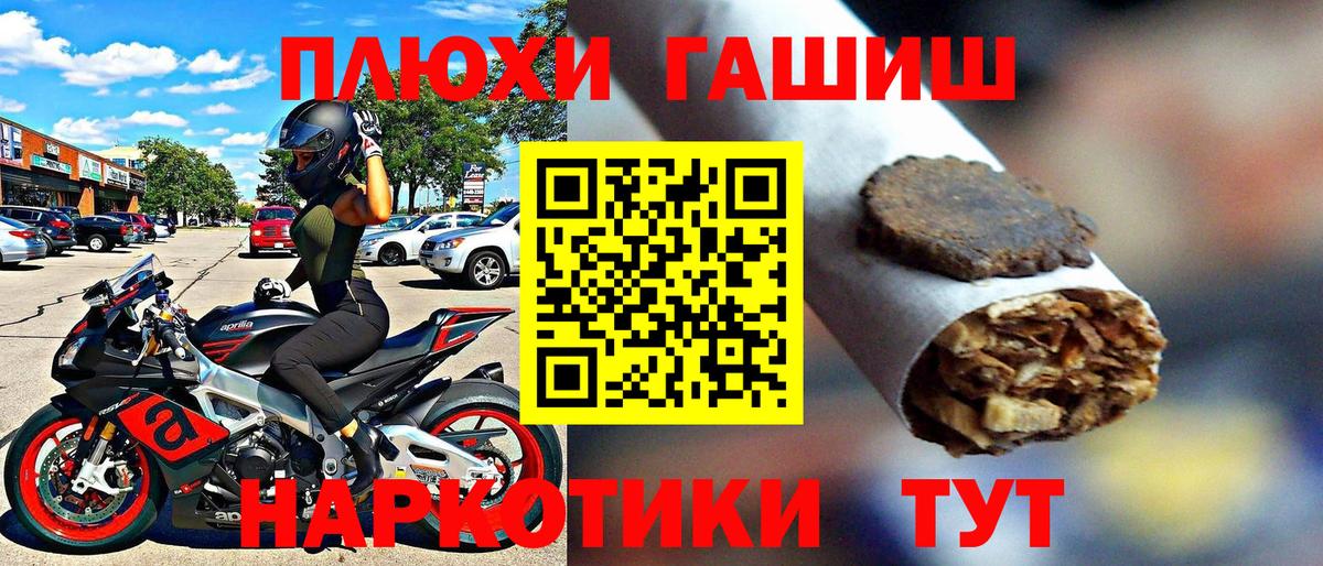 Сыктывкар  Гашиш 40% ТГК  Вход с VPN 