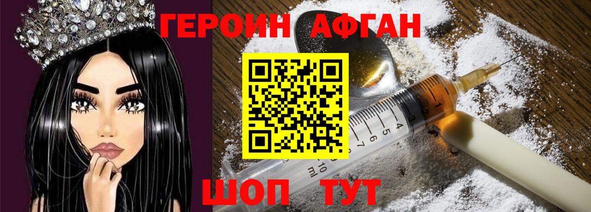 Сыктывкар  Героин  Вход с VPN  ГЕРОИН гречка 