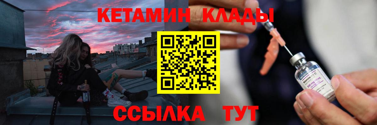 КЕТАМИН VHQ  КЕТАМИН ketamine  Сыктывкар  Вход с VPN 