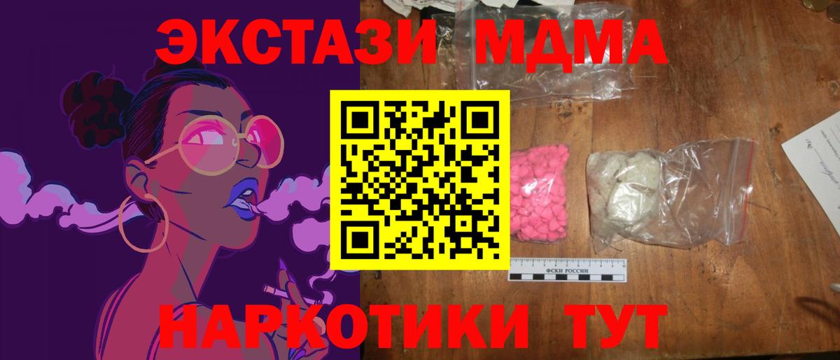 МДМА VHQ  Вход с VPN  MDMA Molly  Сыктывкар 