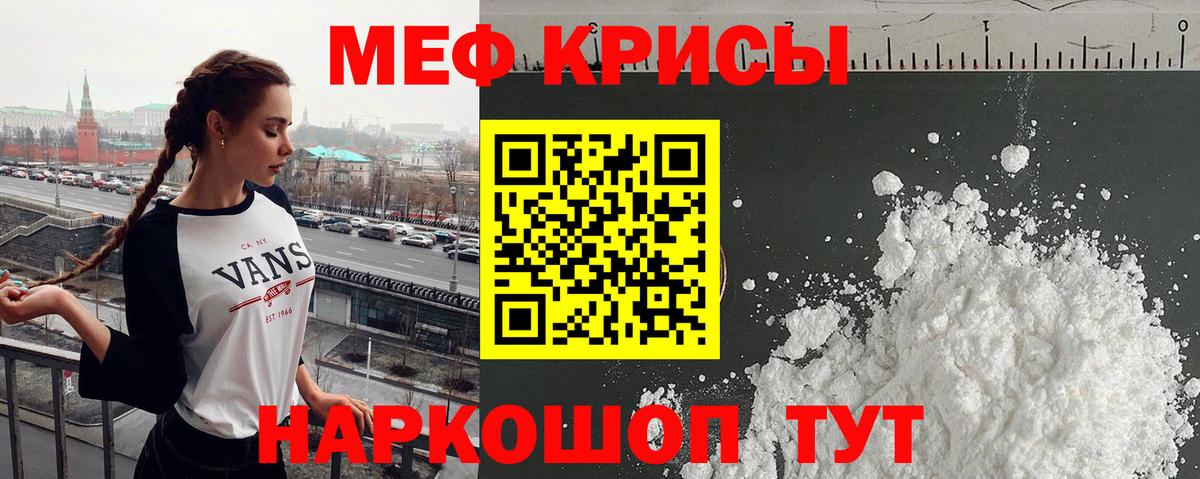 Меф мяу мяу кристаллы Сыктывкар