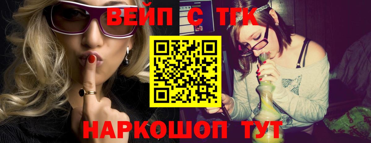 Сыктывкар  Дистиллят ТГК вейп с тгк  Вход с VPN  ТГК концентрат 